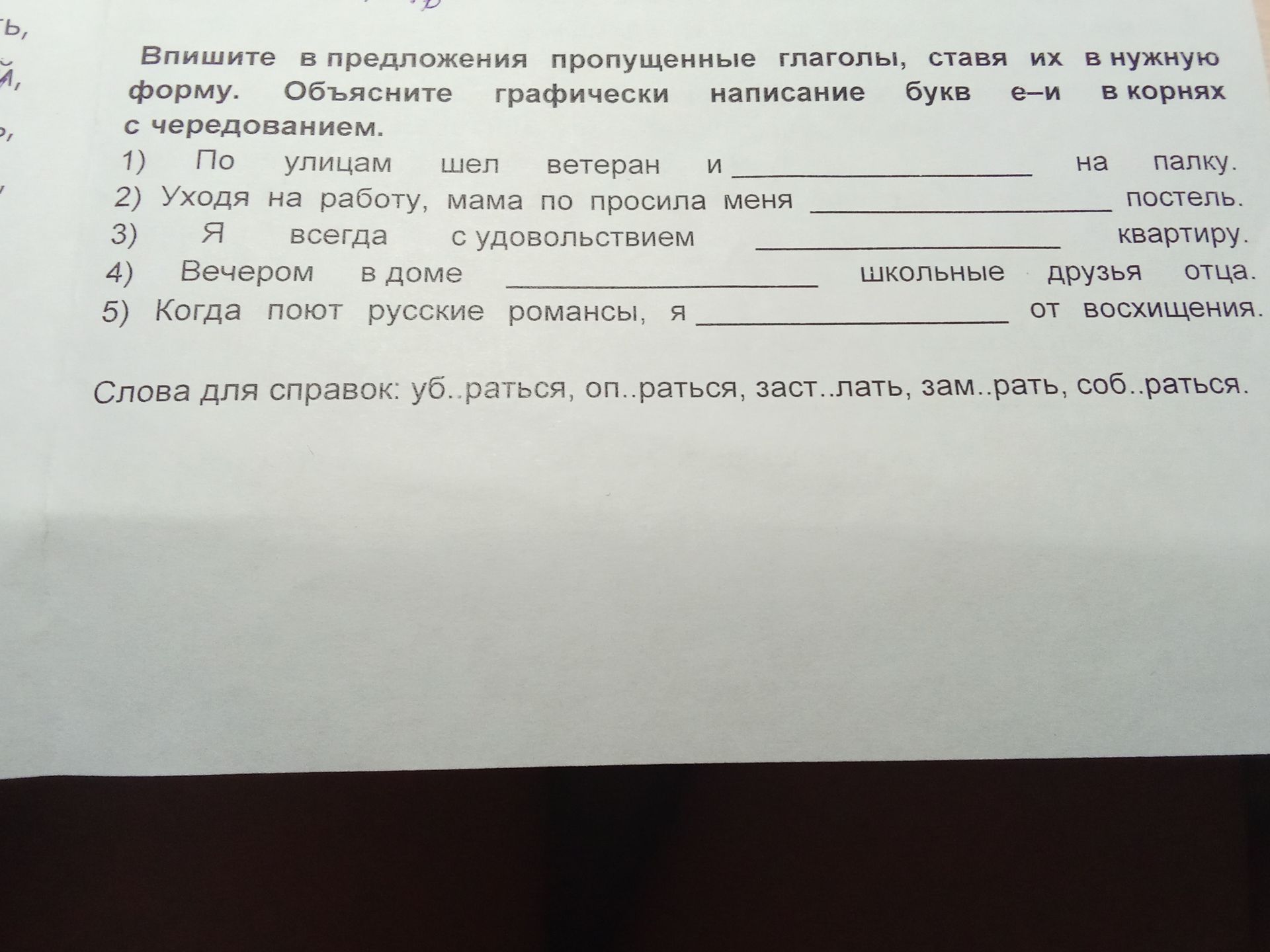 Фото задания