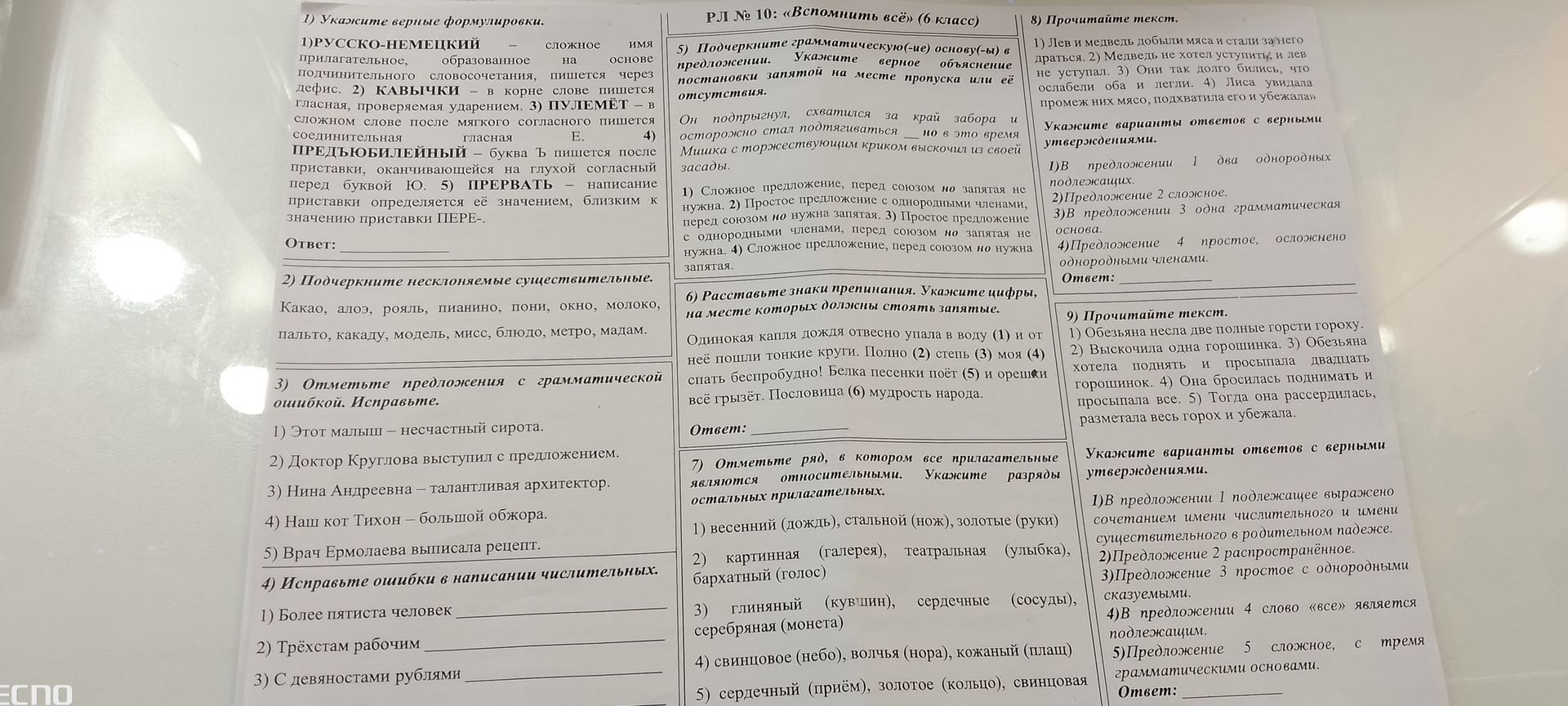 Фото задания