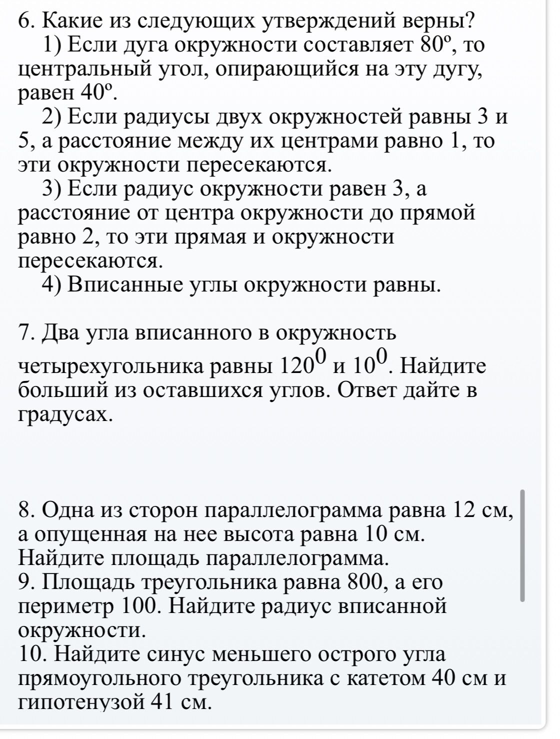 Фото задания