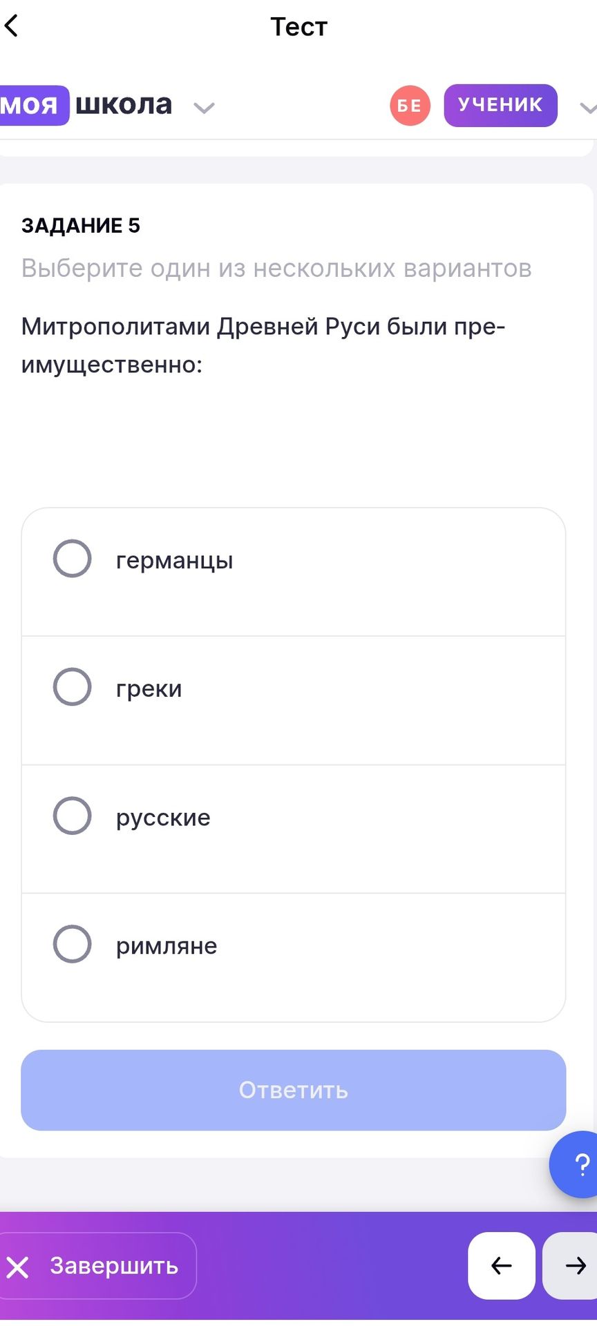 Фото задания