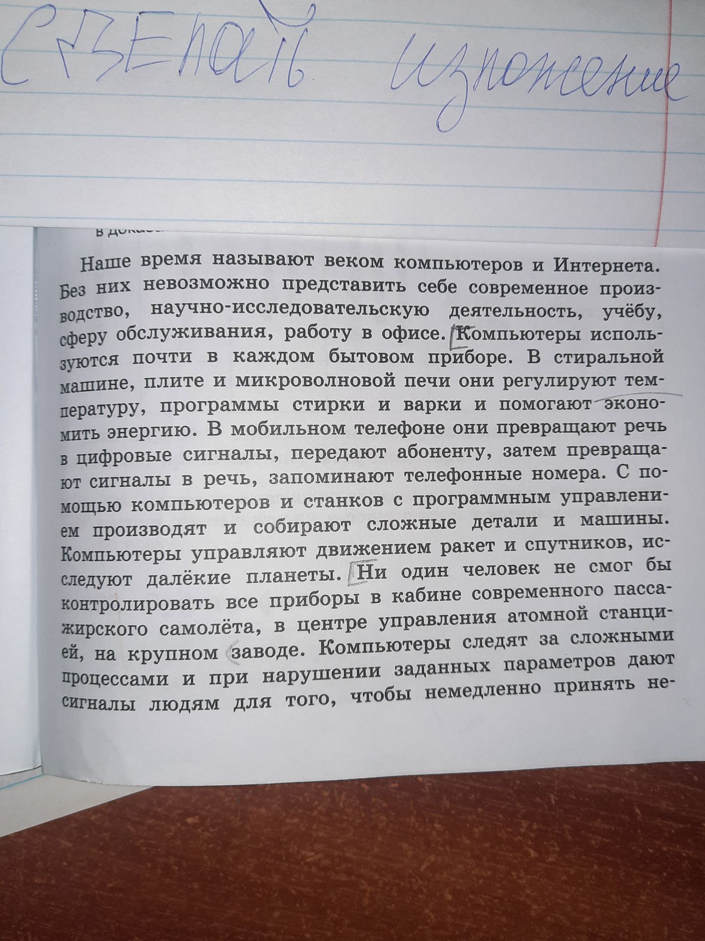 Фото задания