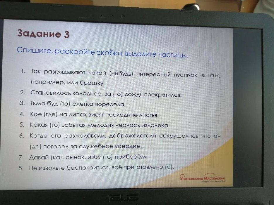 Фото задания