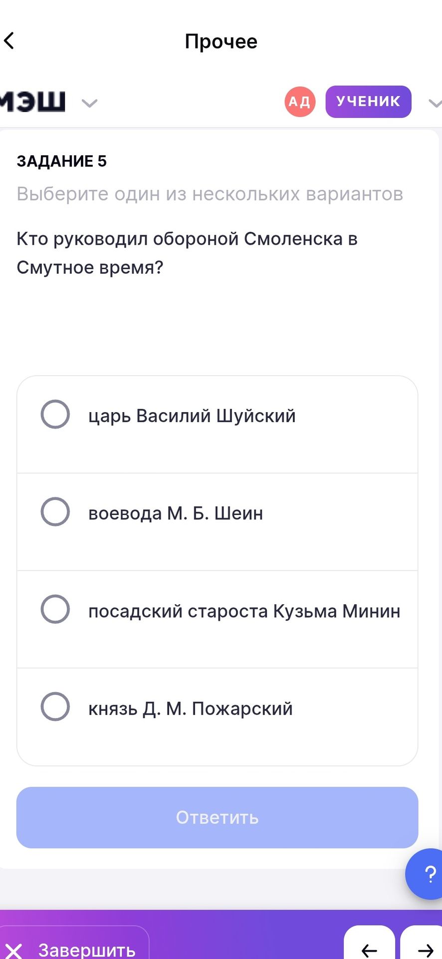 Фото задания