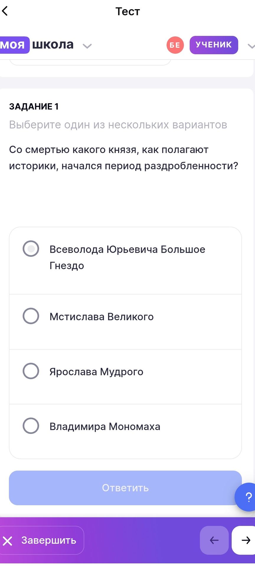 Фото задания