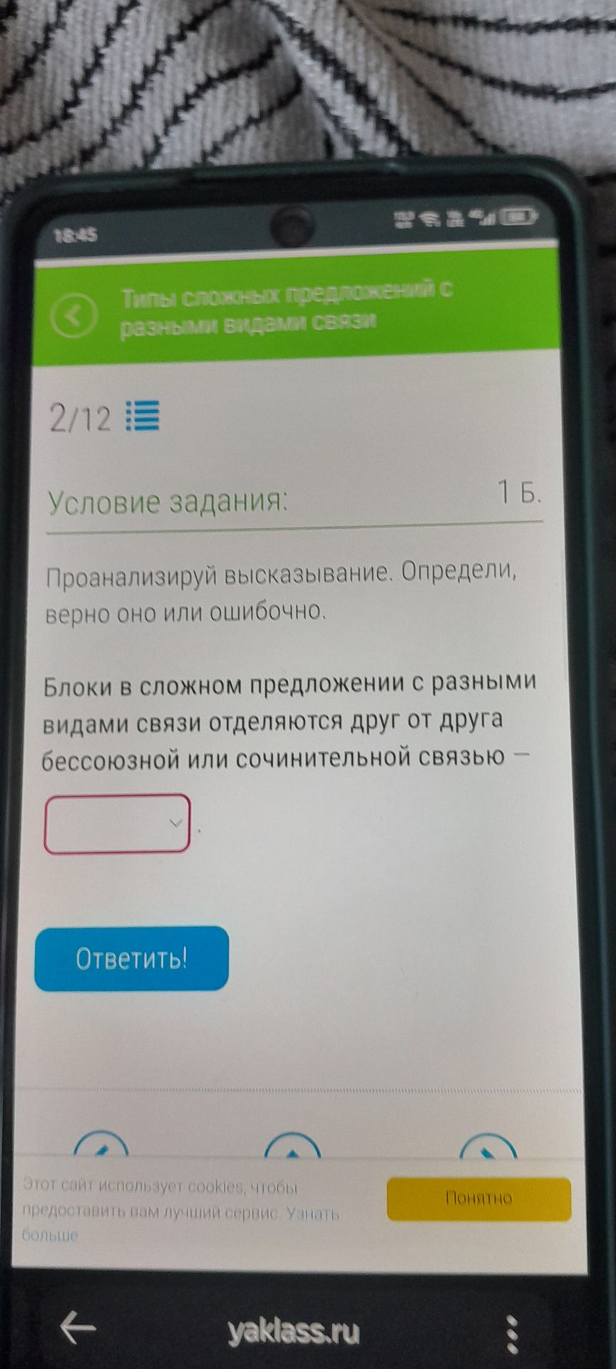 Фото задания