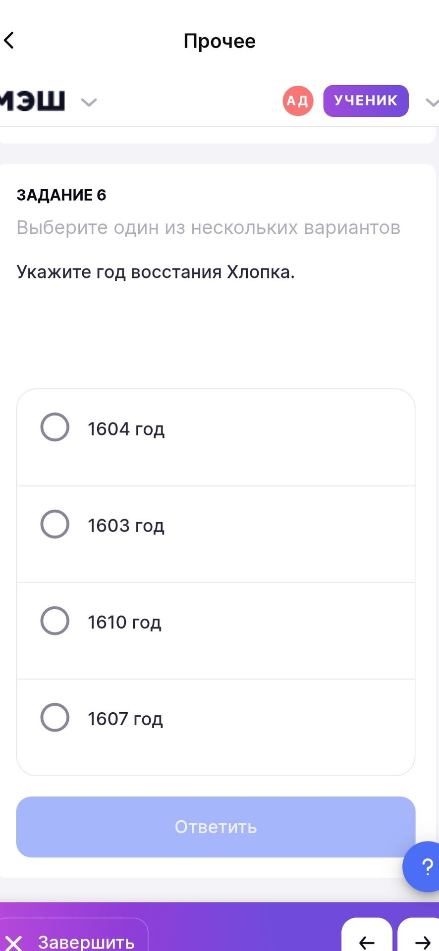 Фото задания