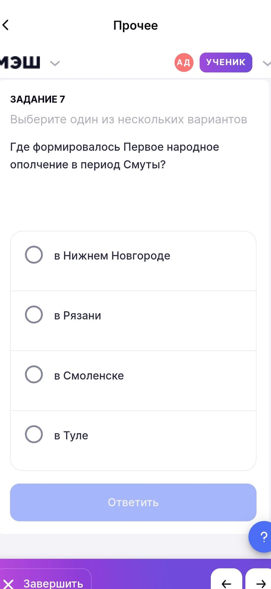 Фото задания