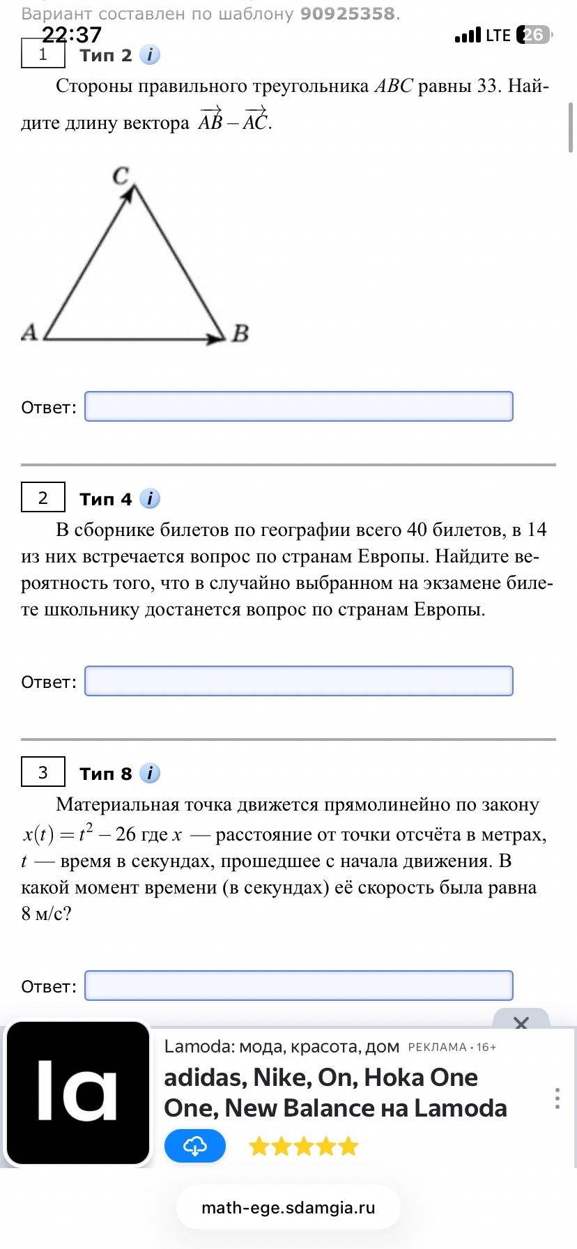 Фото задания