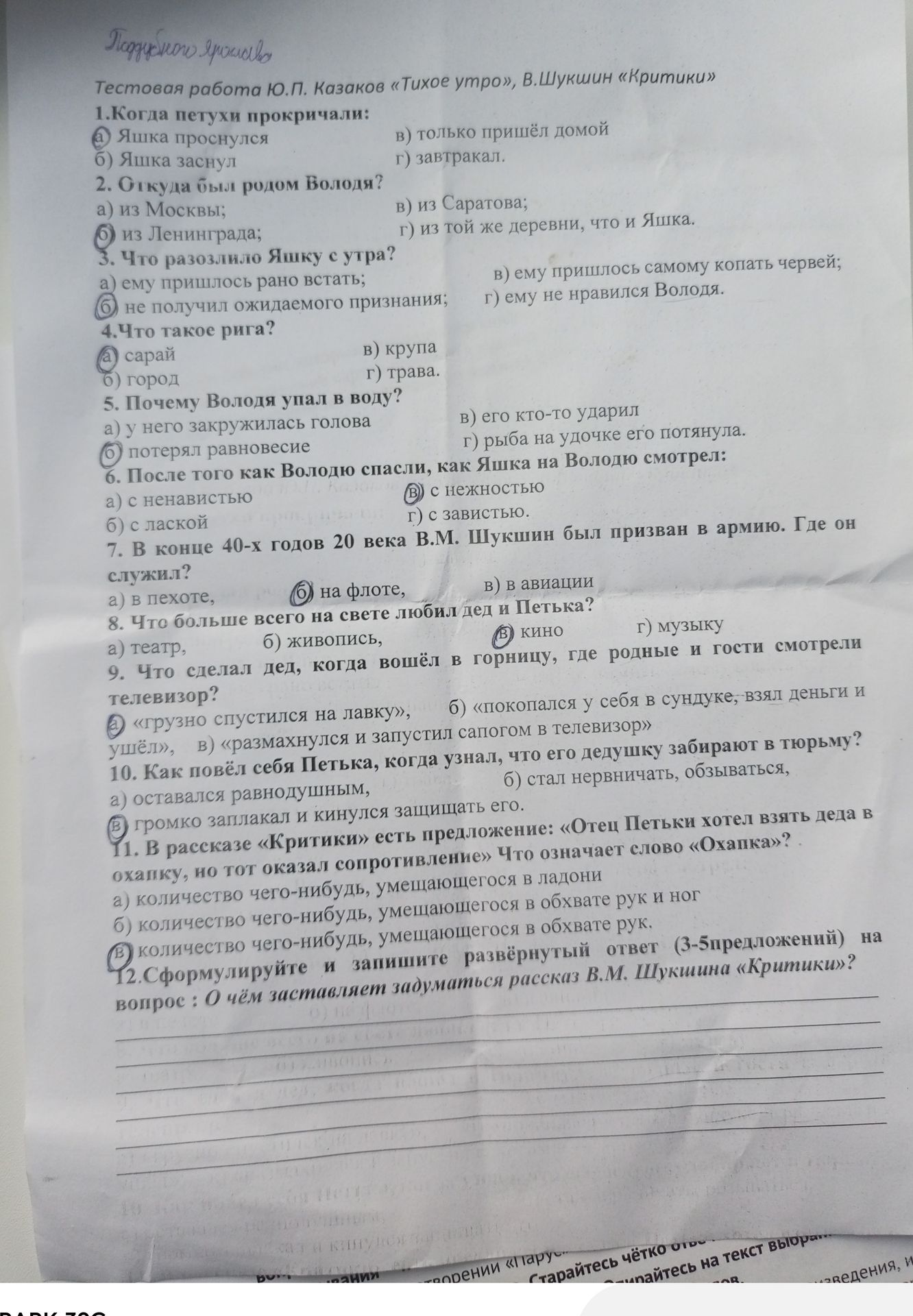 Фото задания