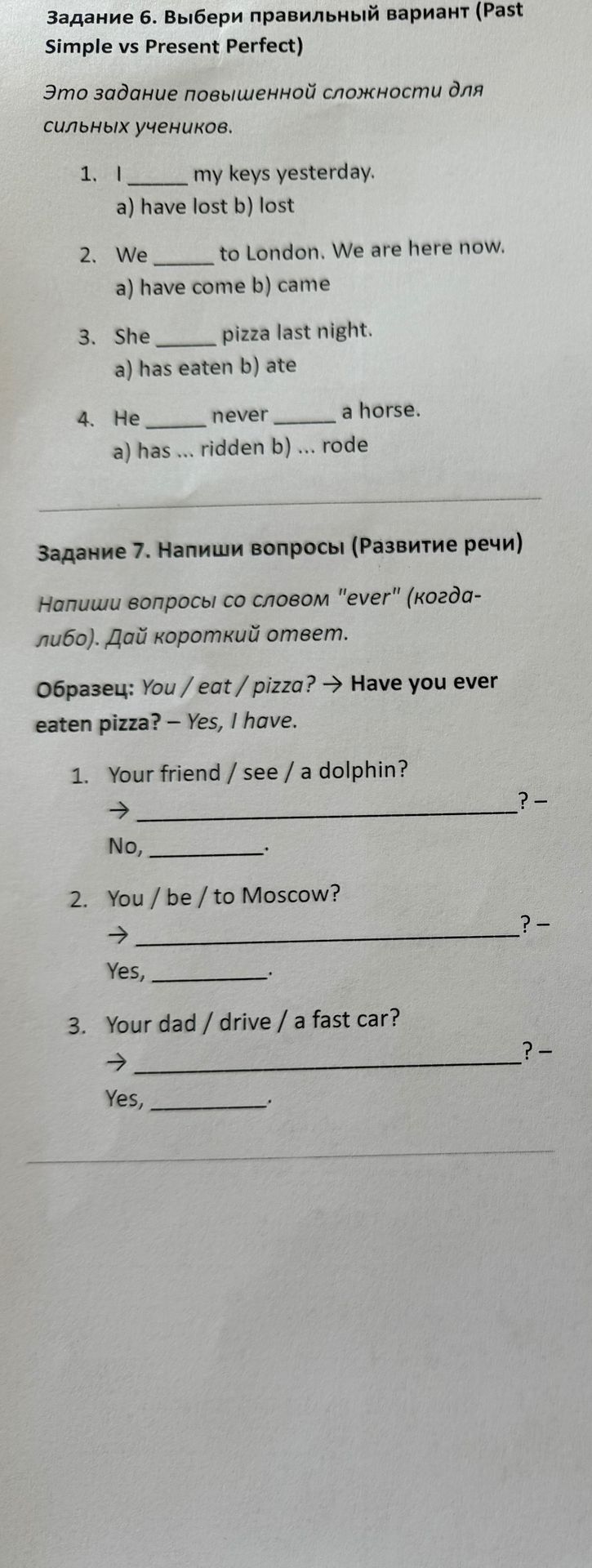 Фото задания