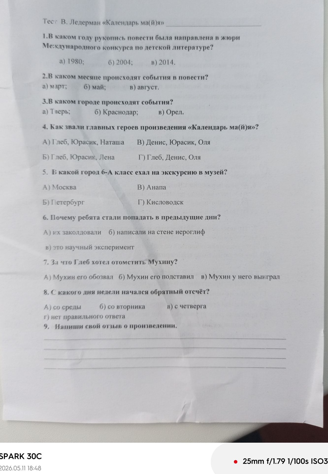 Фото задания