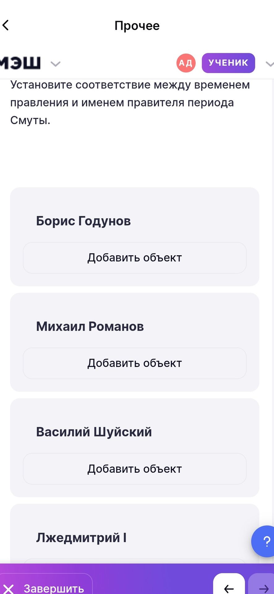 Фото задания
