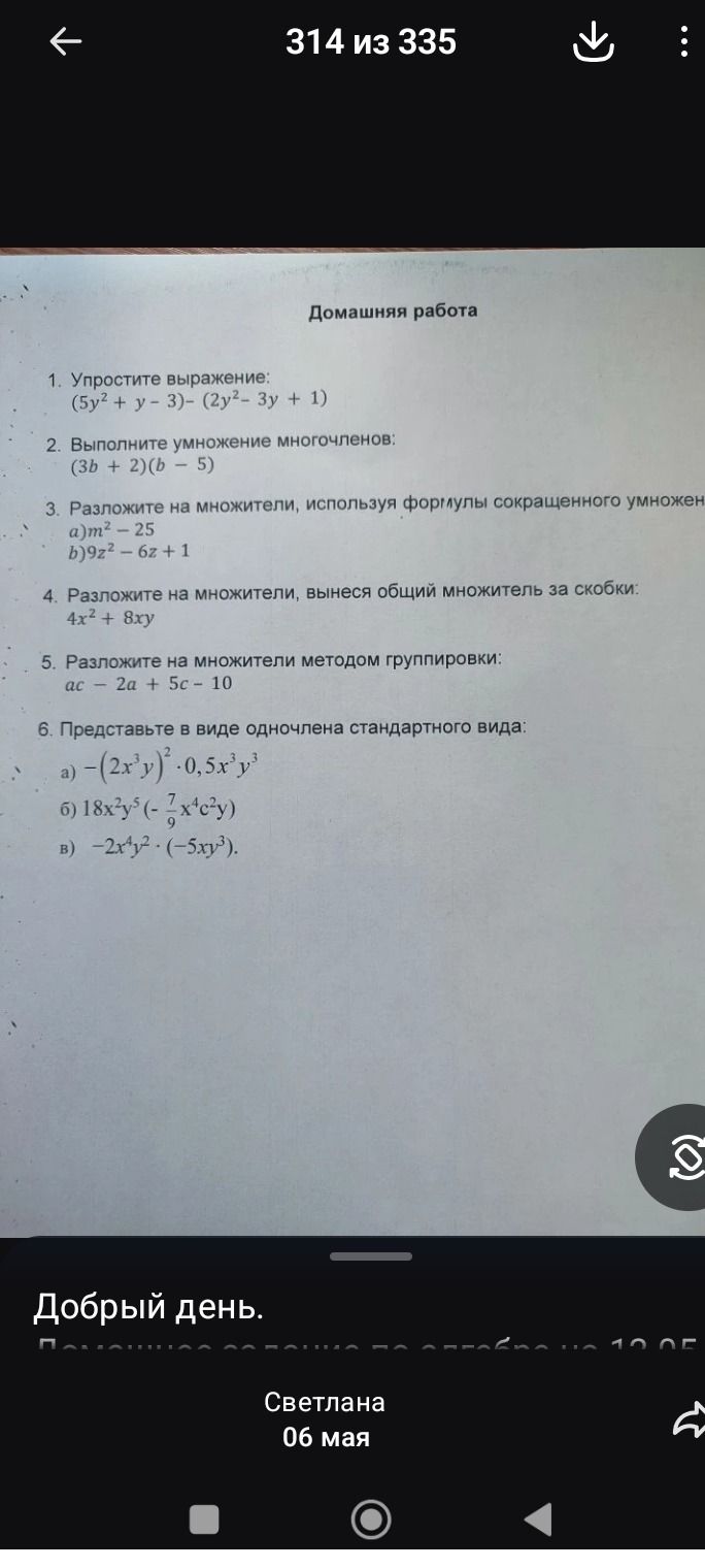 Фото задания
