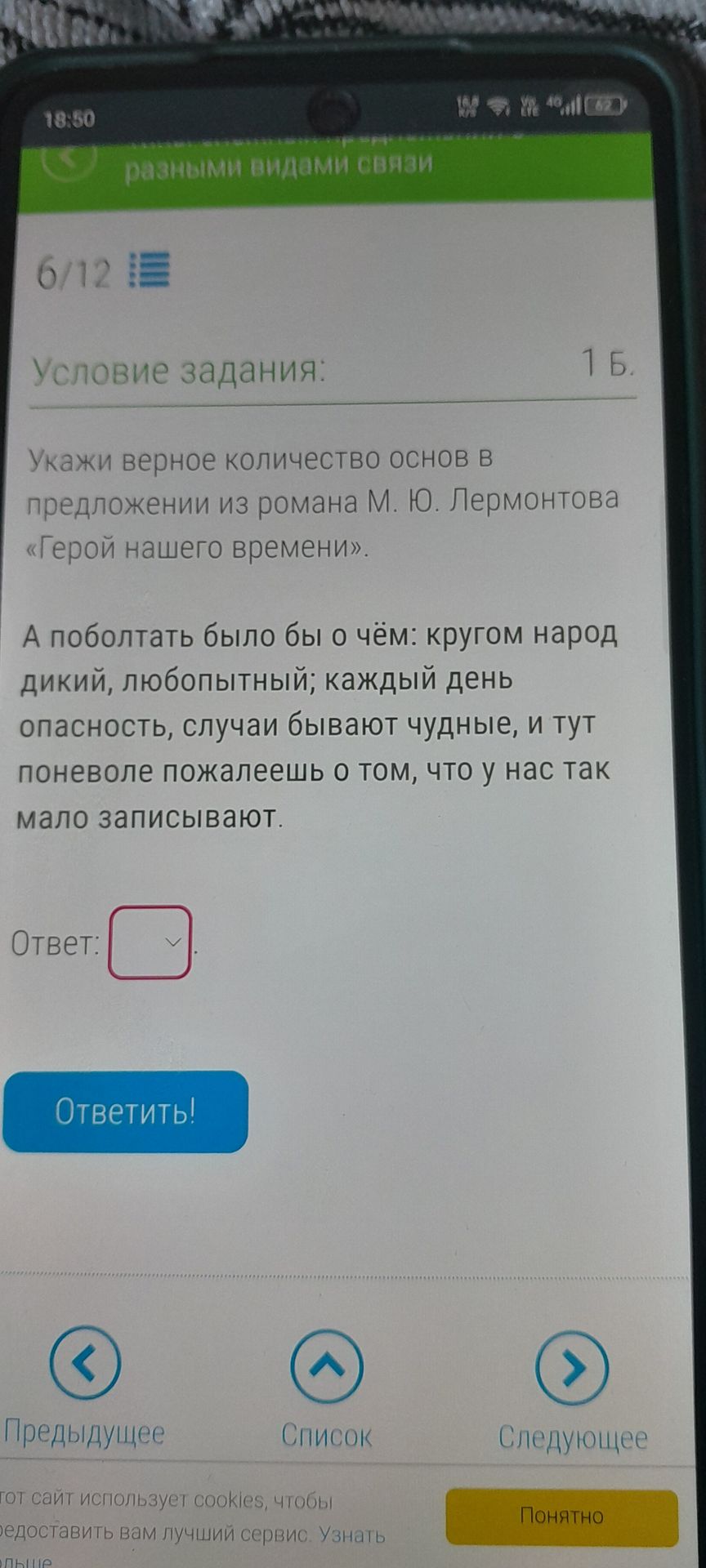 Фото задания