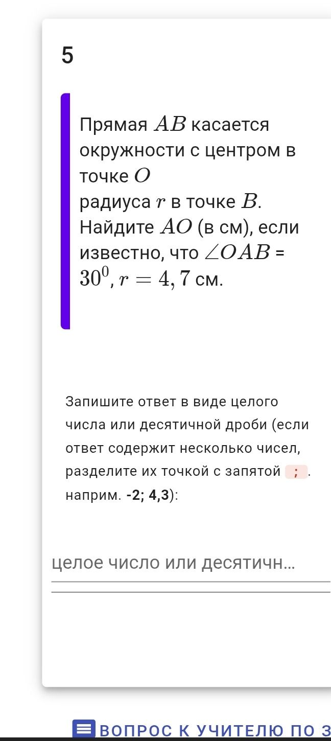 Фото задания