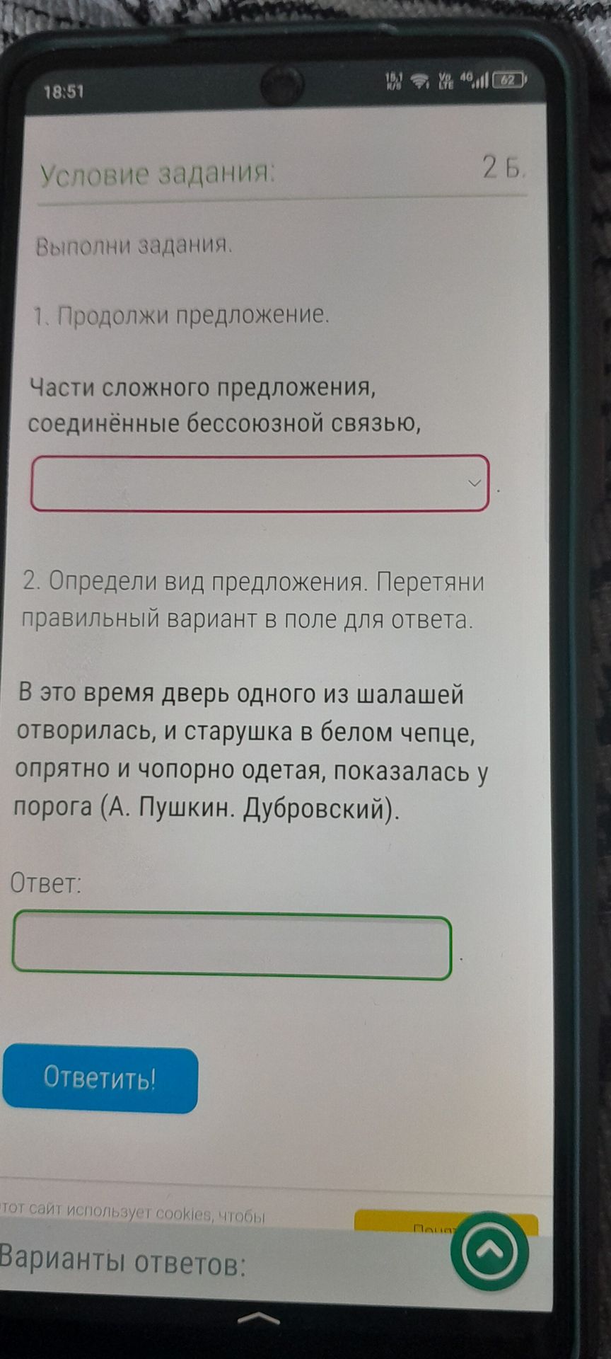 Фото задания