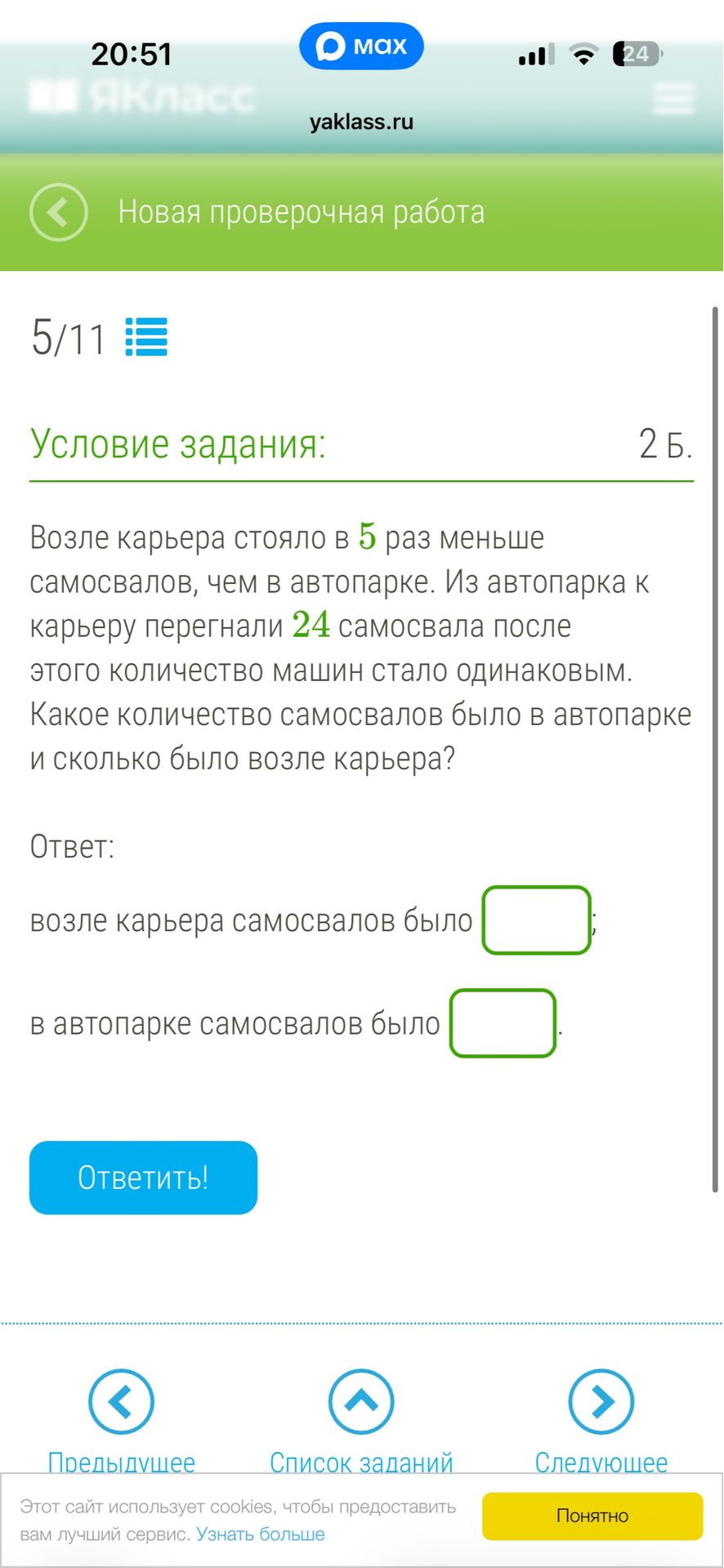 Фото задания
