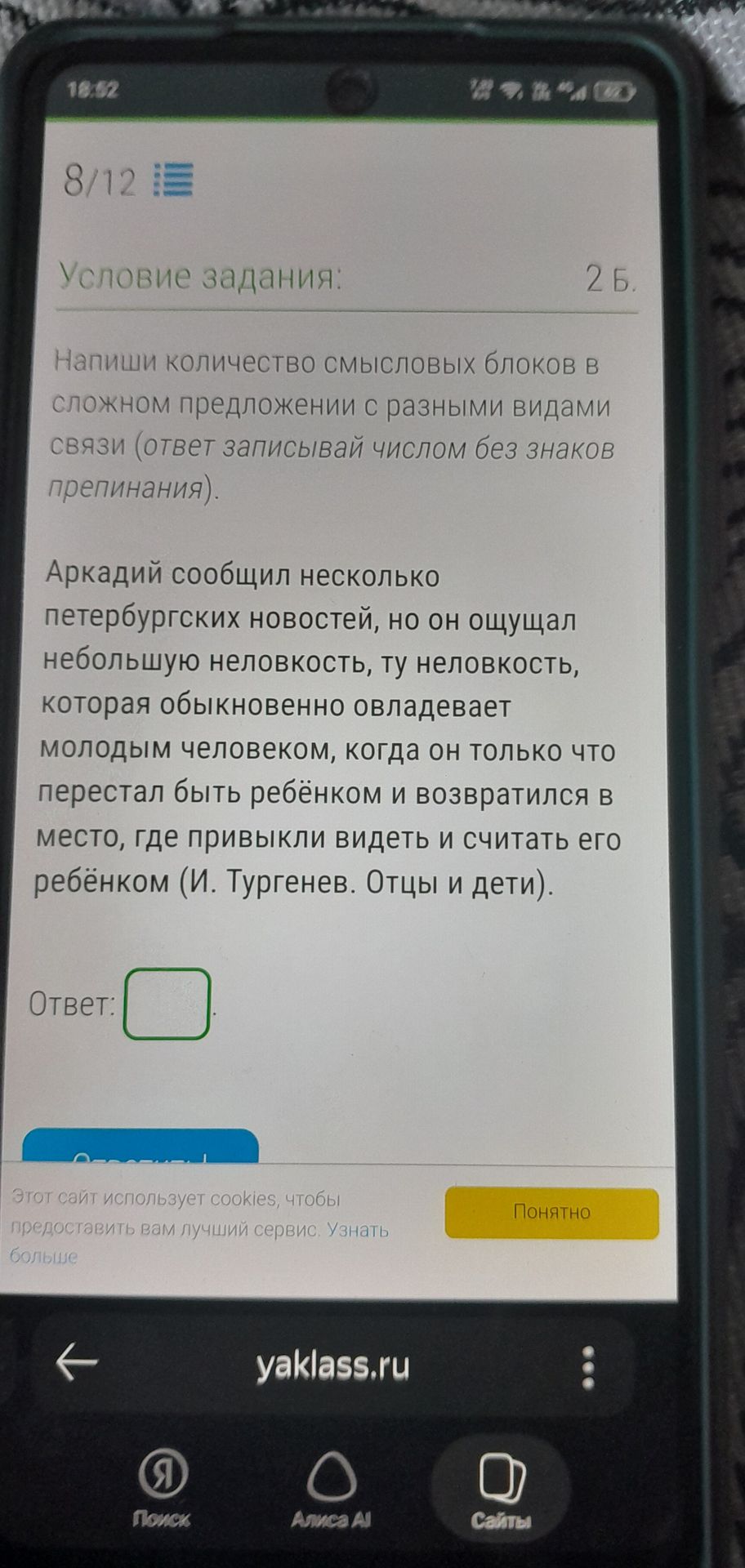 Фото задания