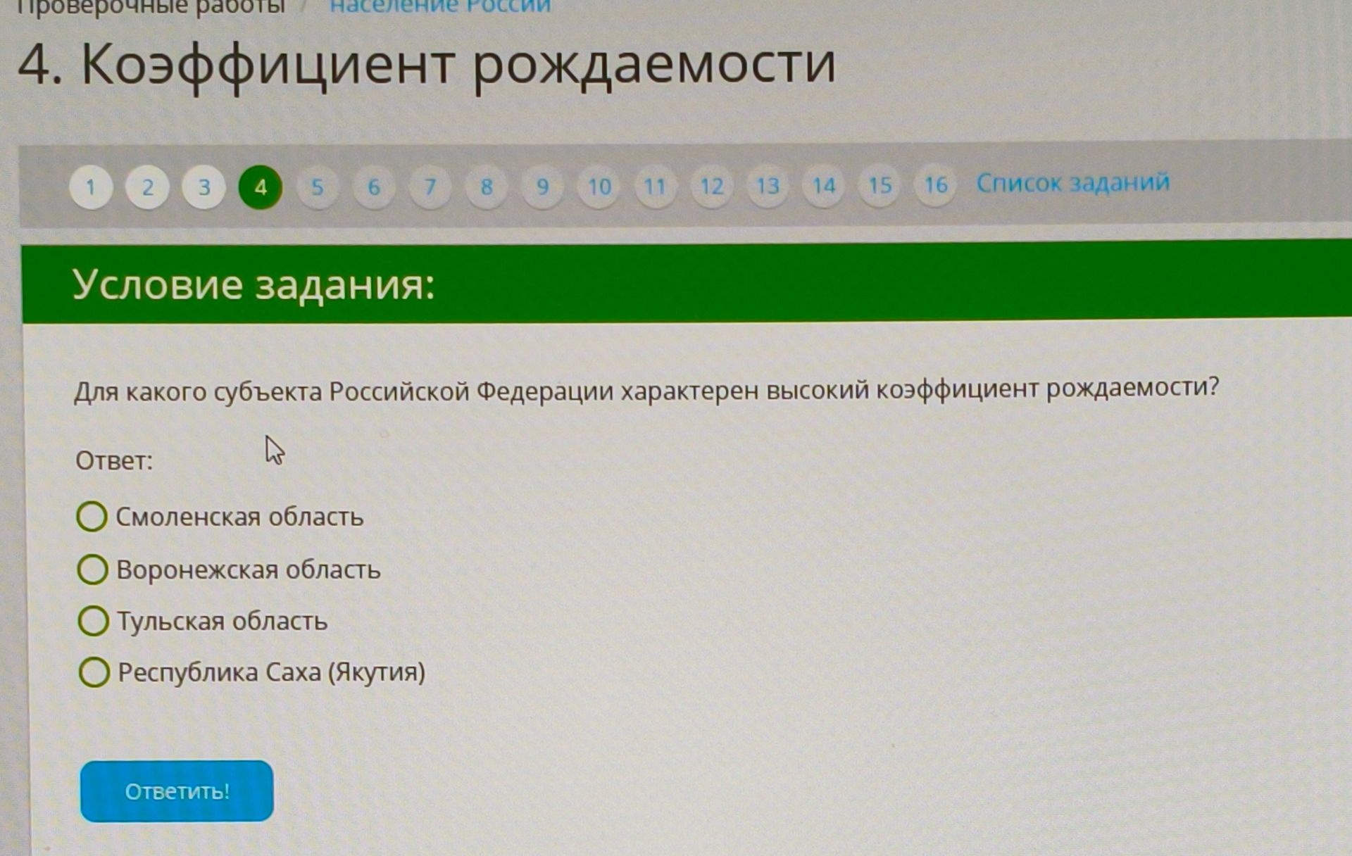 Фото задания