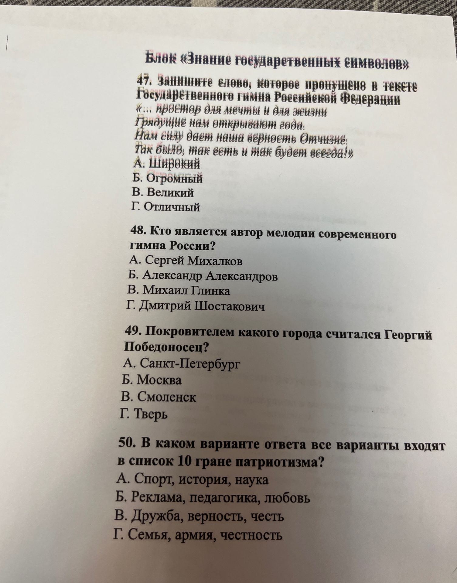 Фото задания