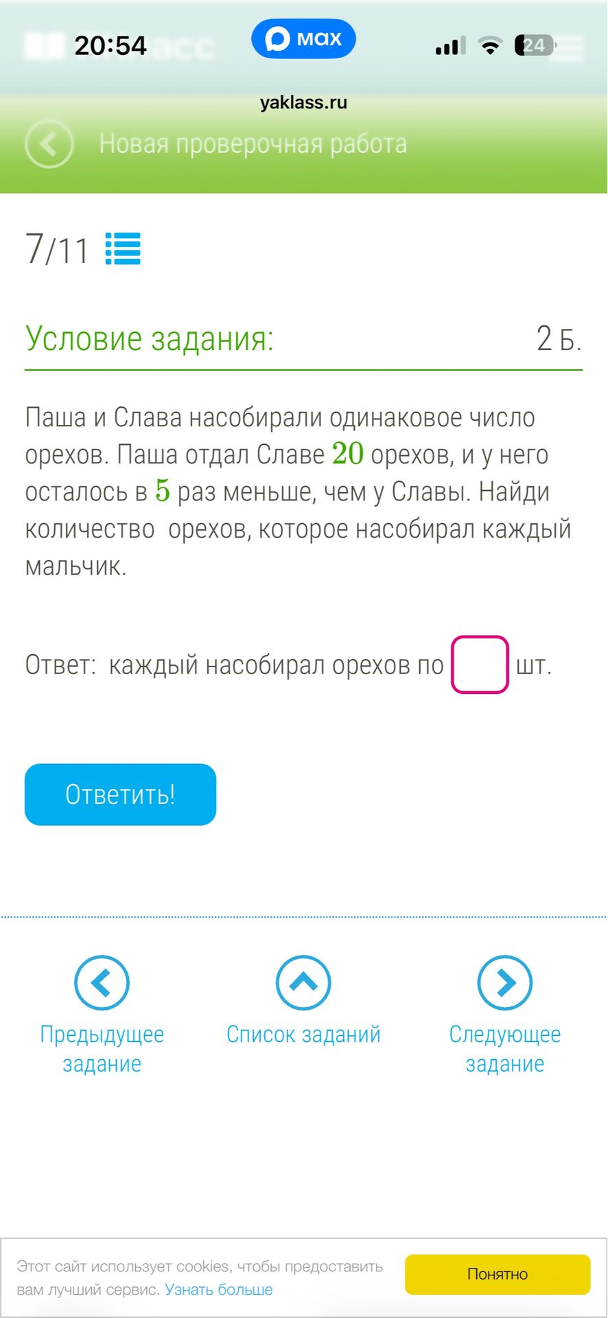 Фото задания
