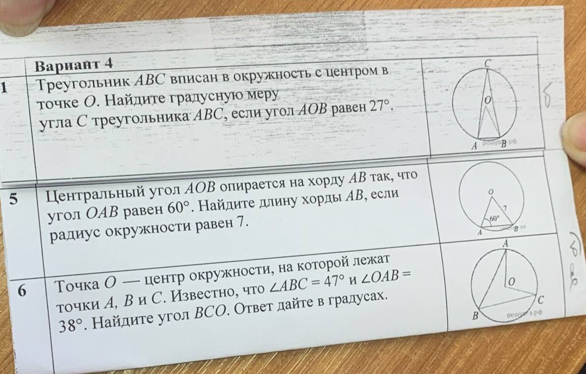 Фото задания