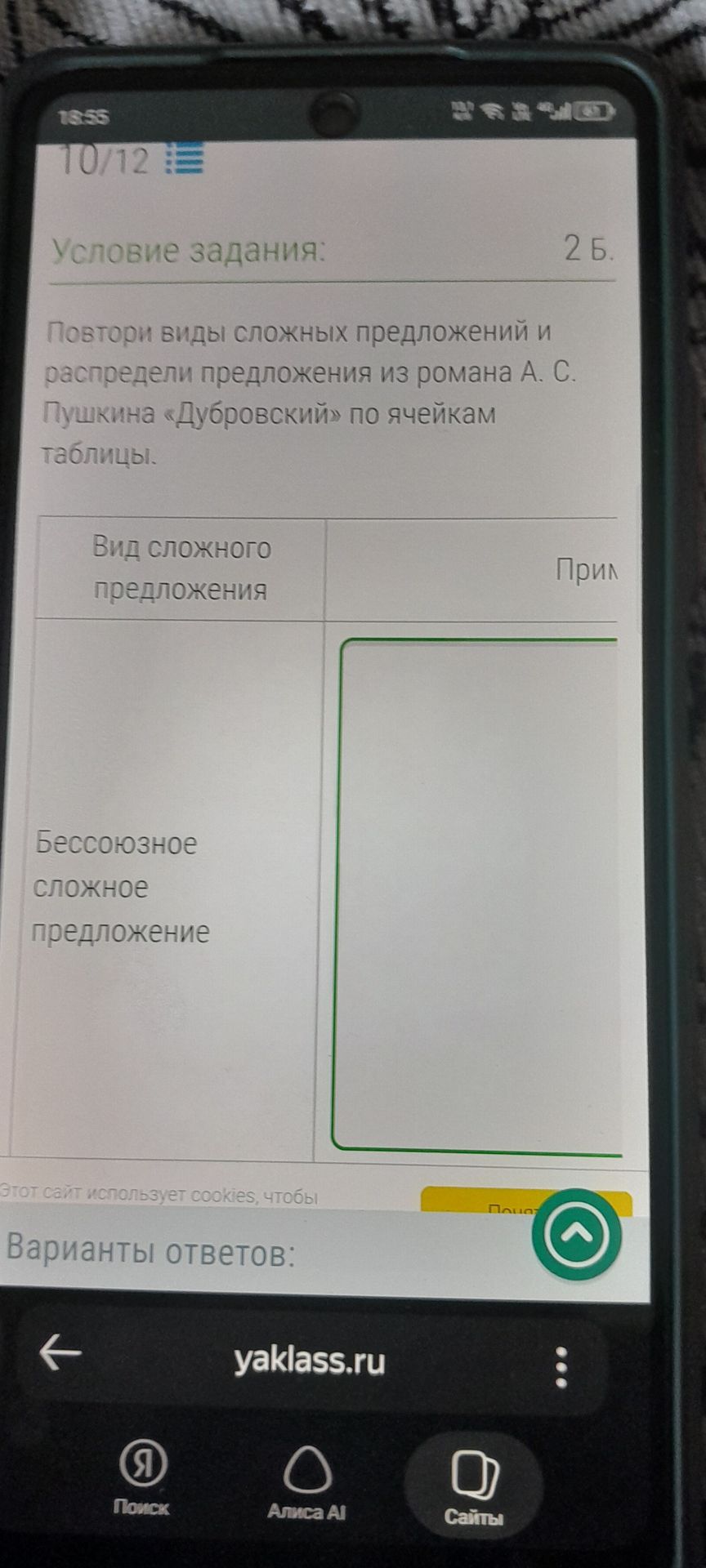 Фото задания