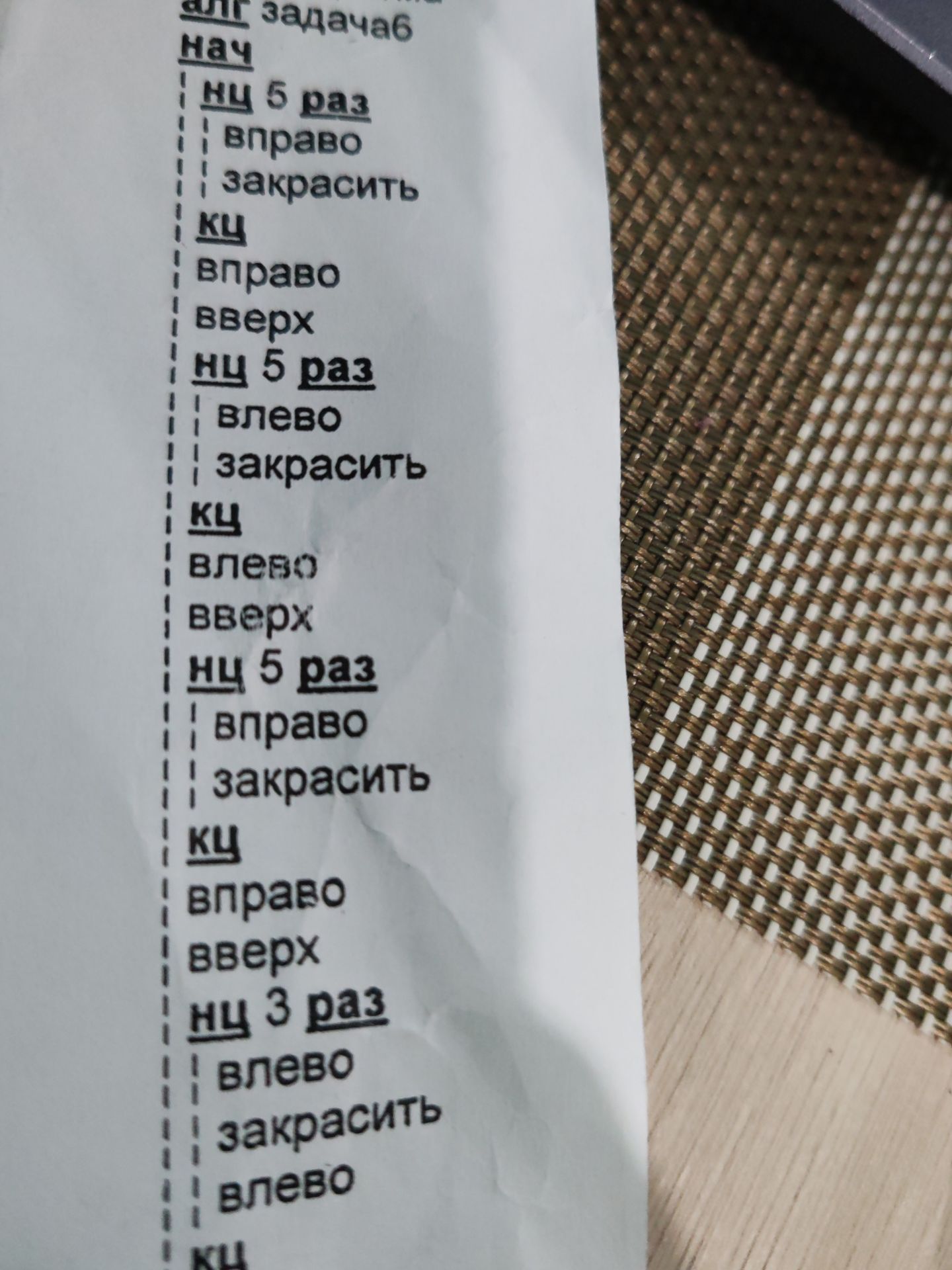 Фото задания