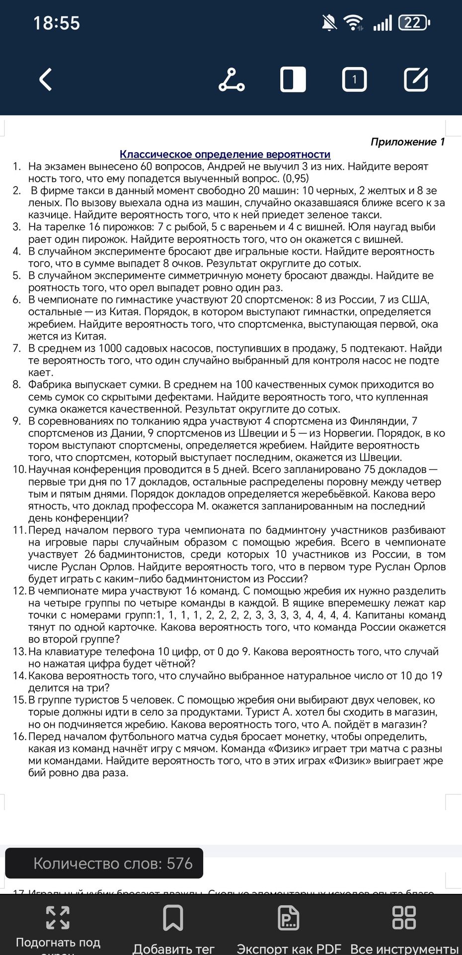 Фото задания