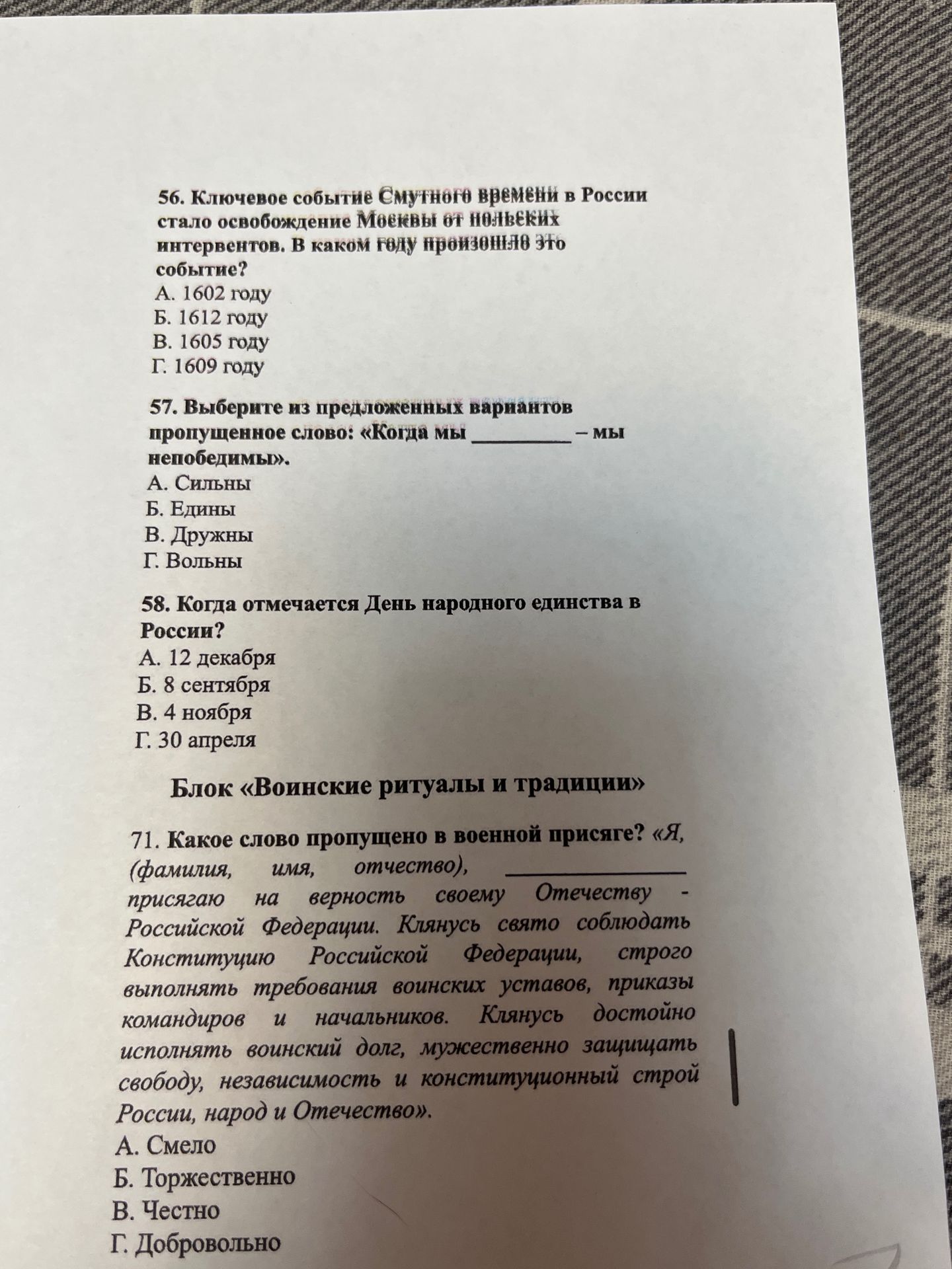 Фото задания