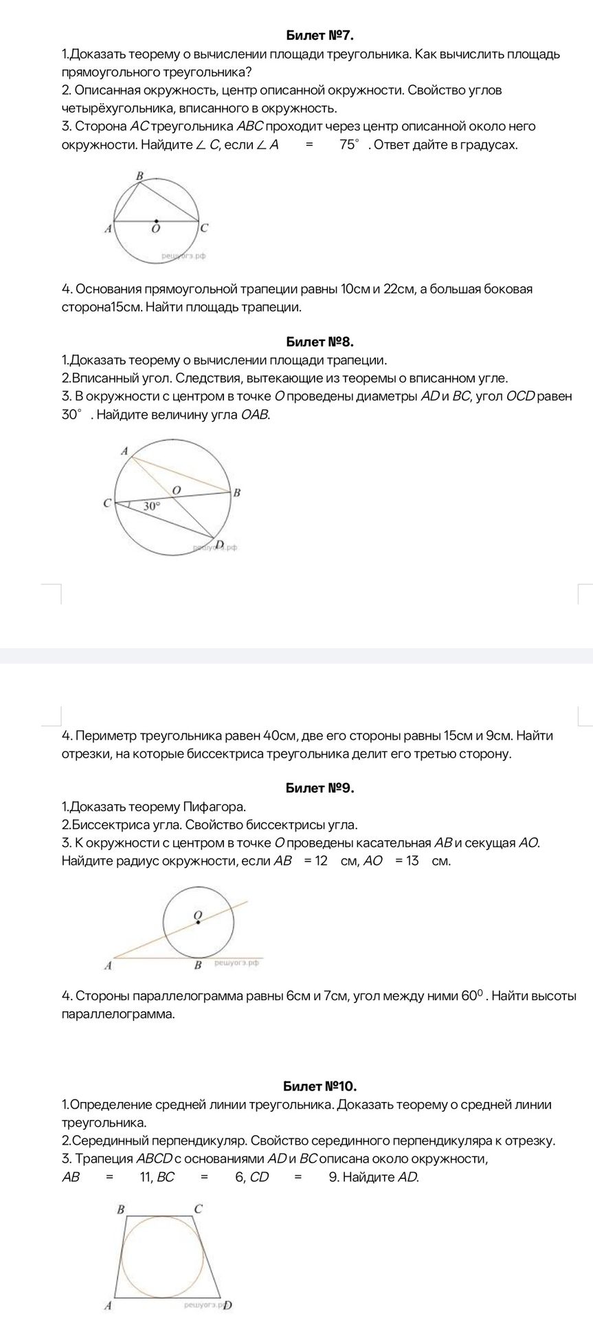 Фото задания