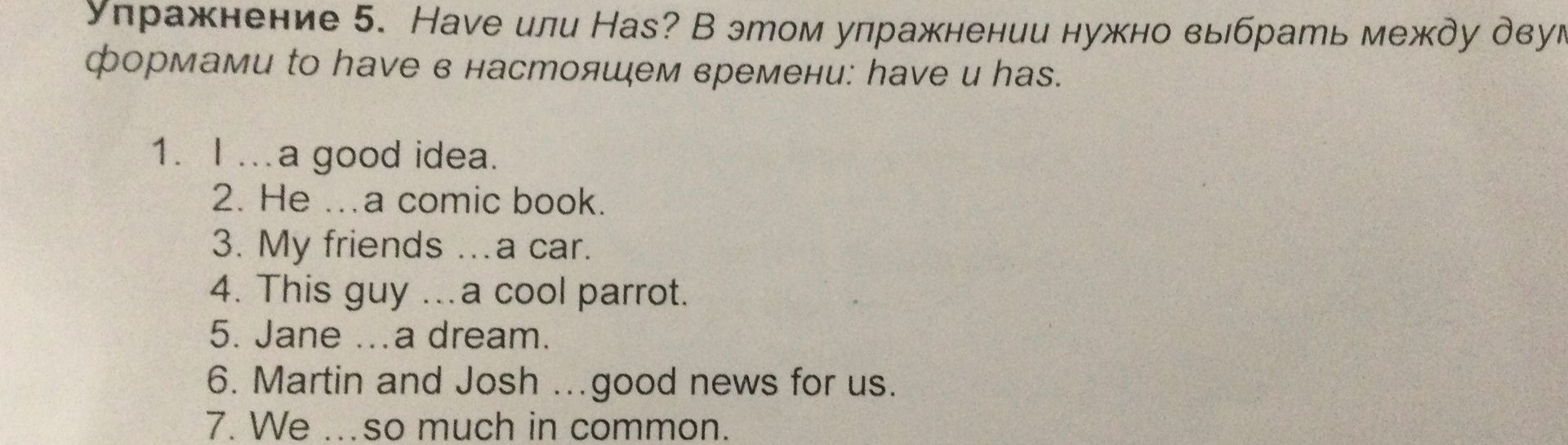 Фото задания