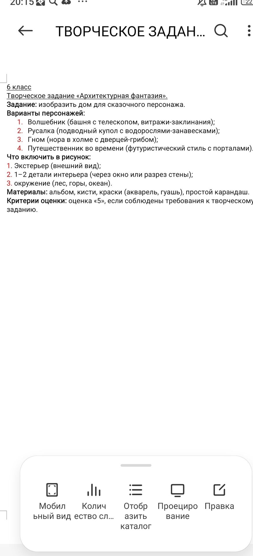 Фото задания