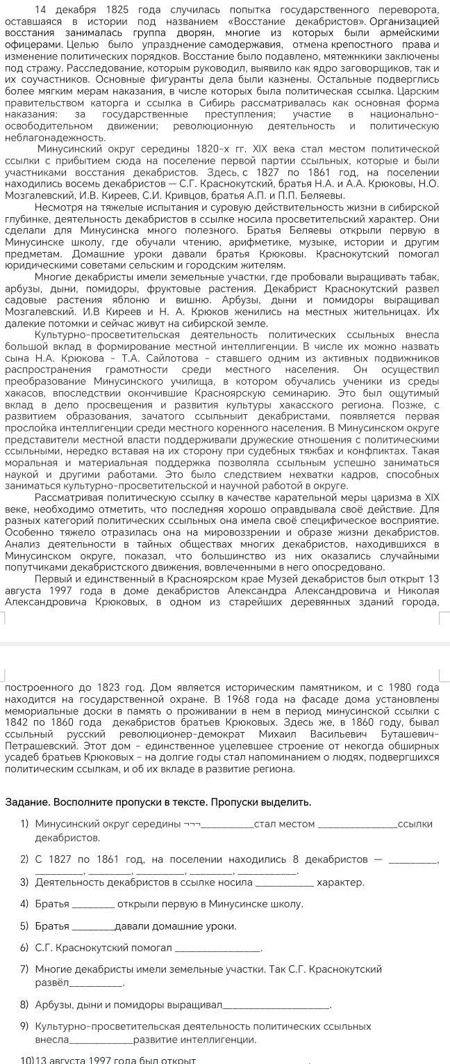 Фото задания