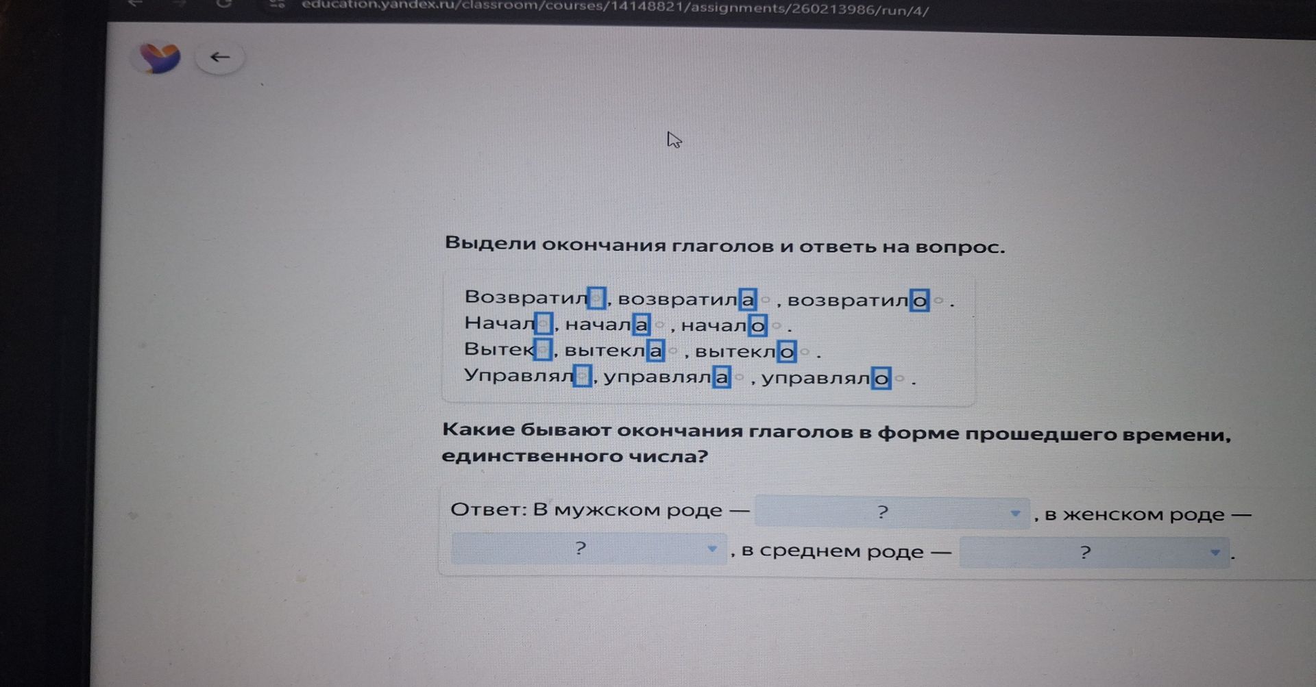 Фото задания