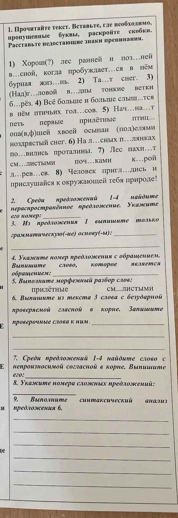 Фото задания