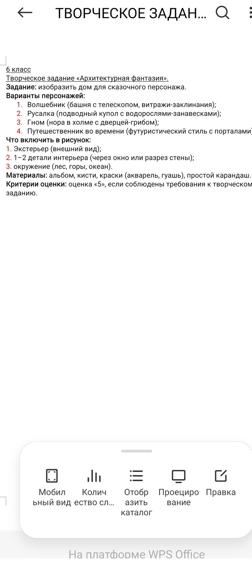 Фото задания