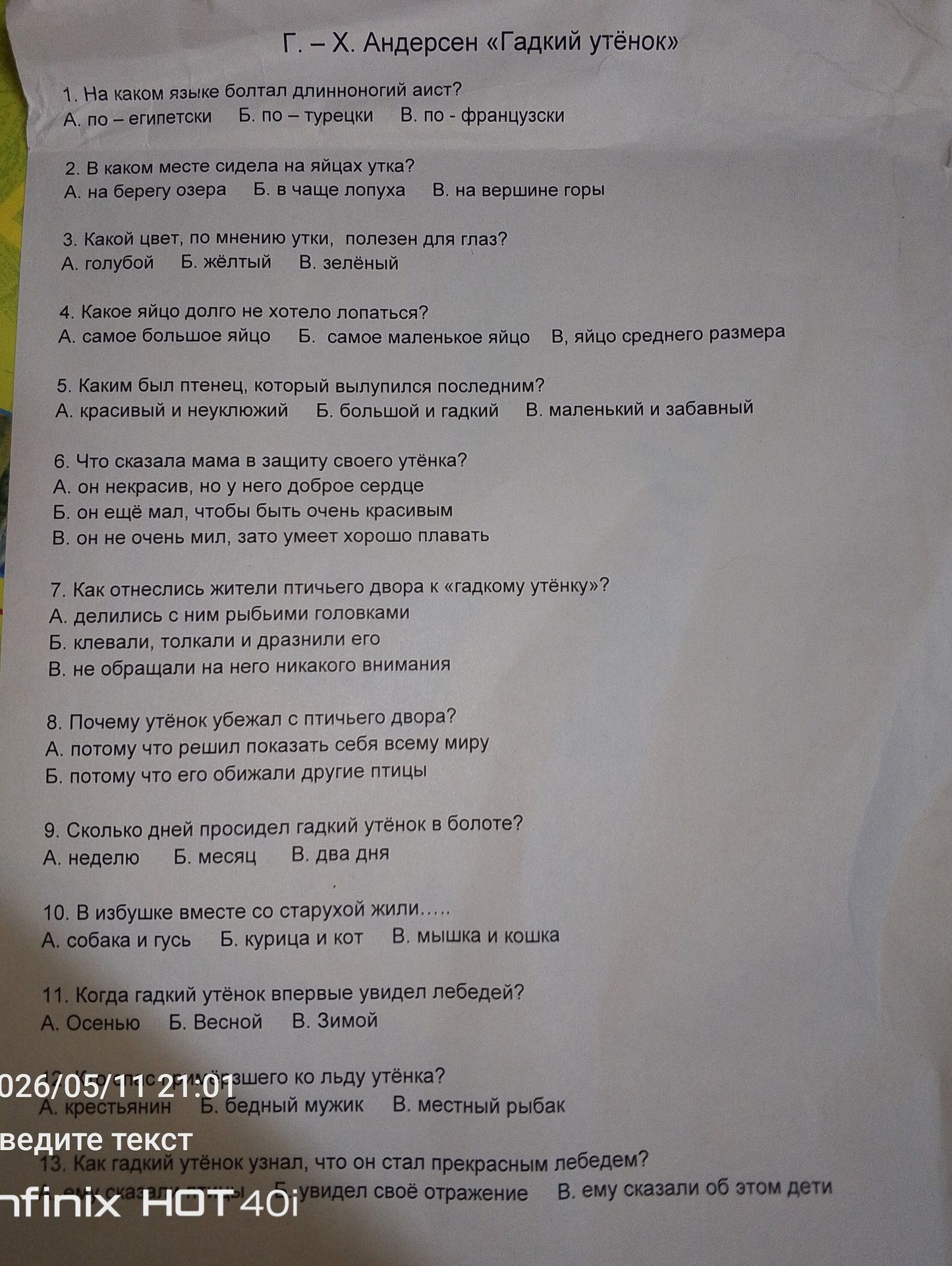 Фото задания