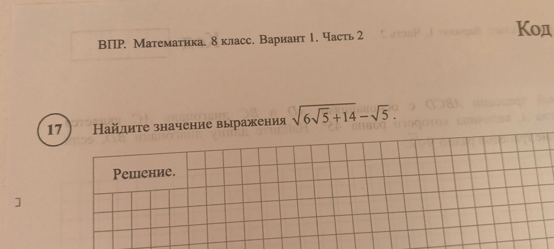 Фото задания