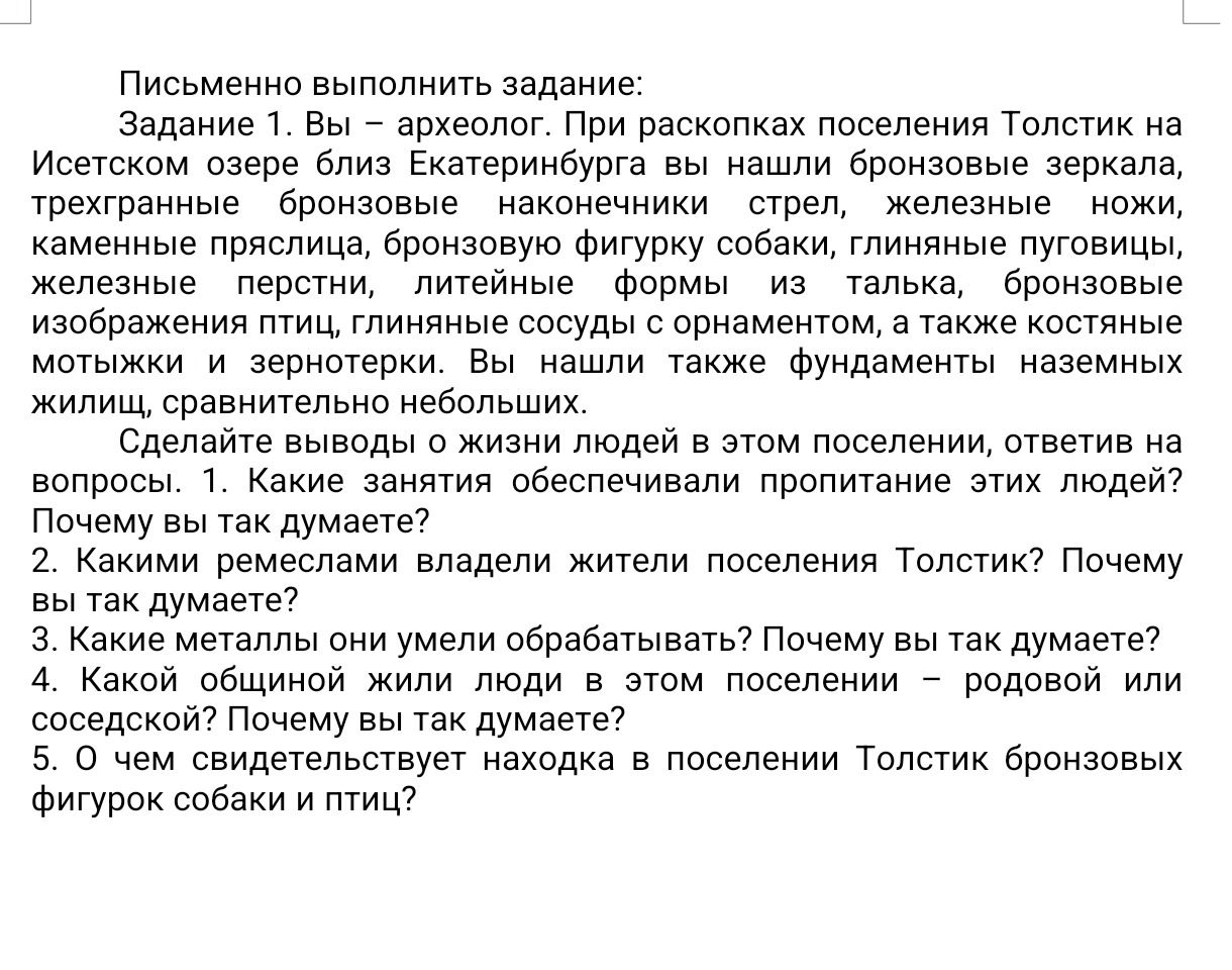 Фото задания