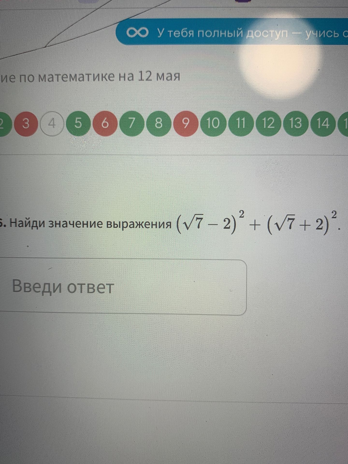 Фото задания