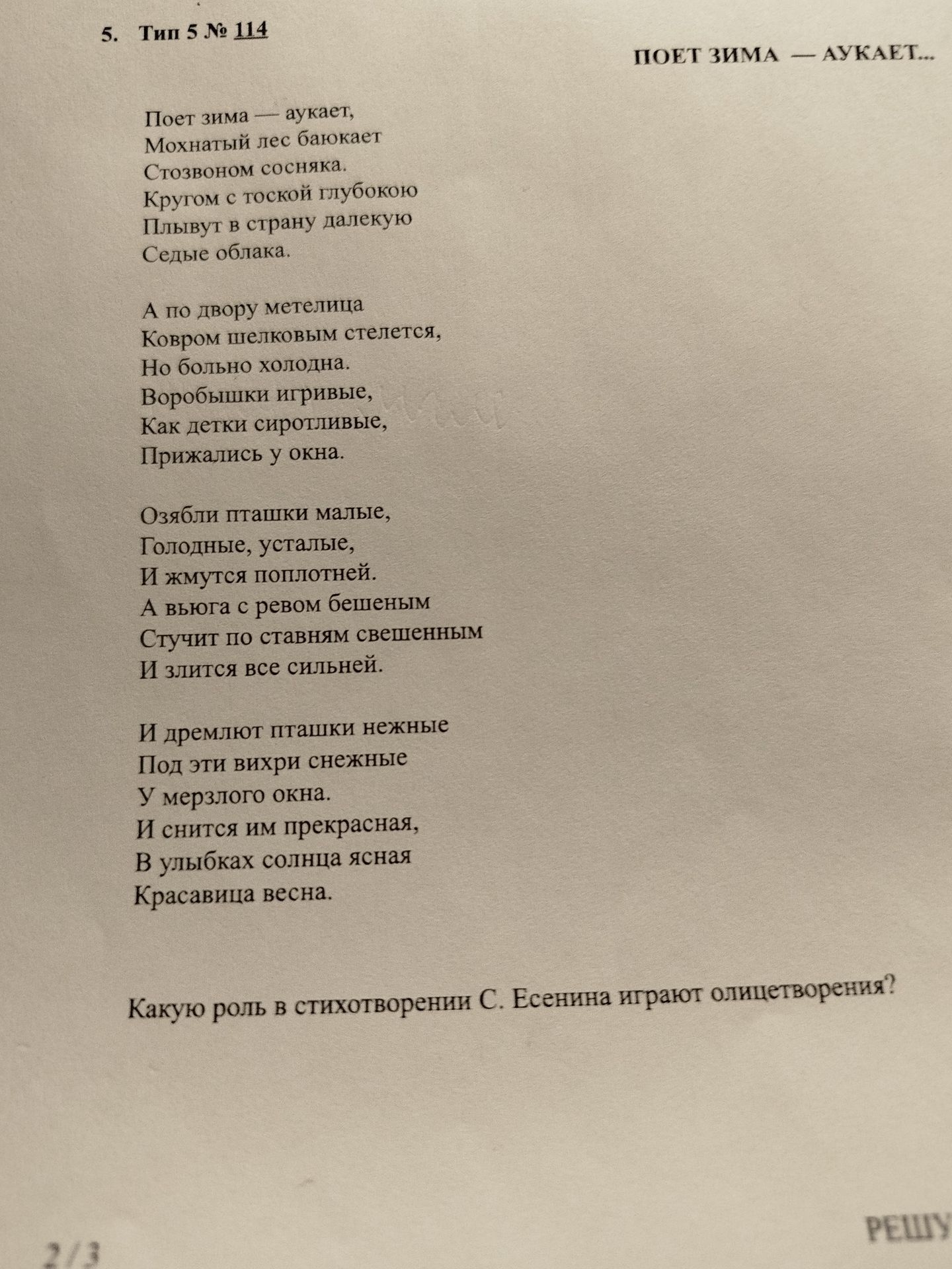 Фото задания