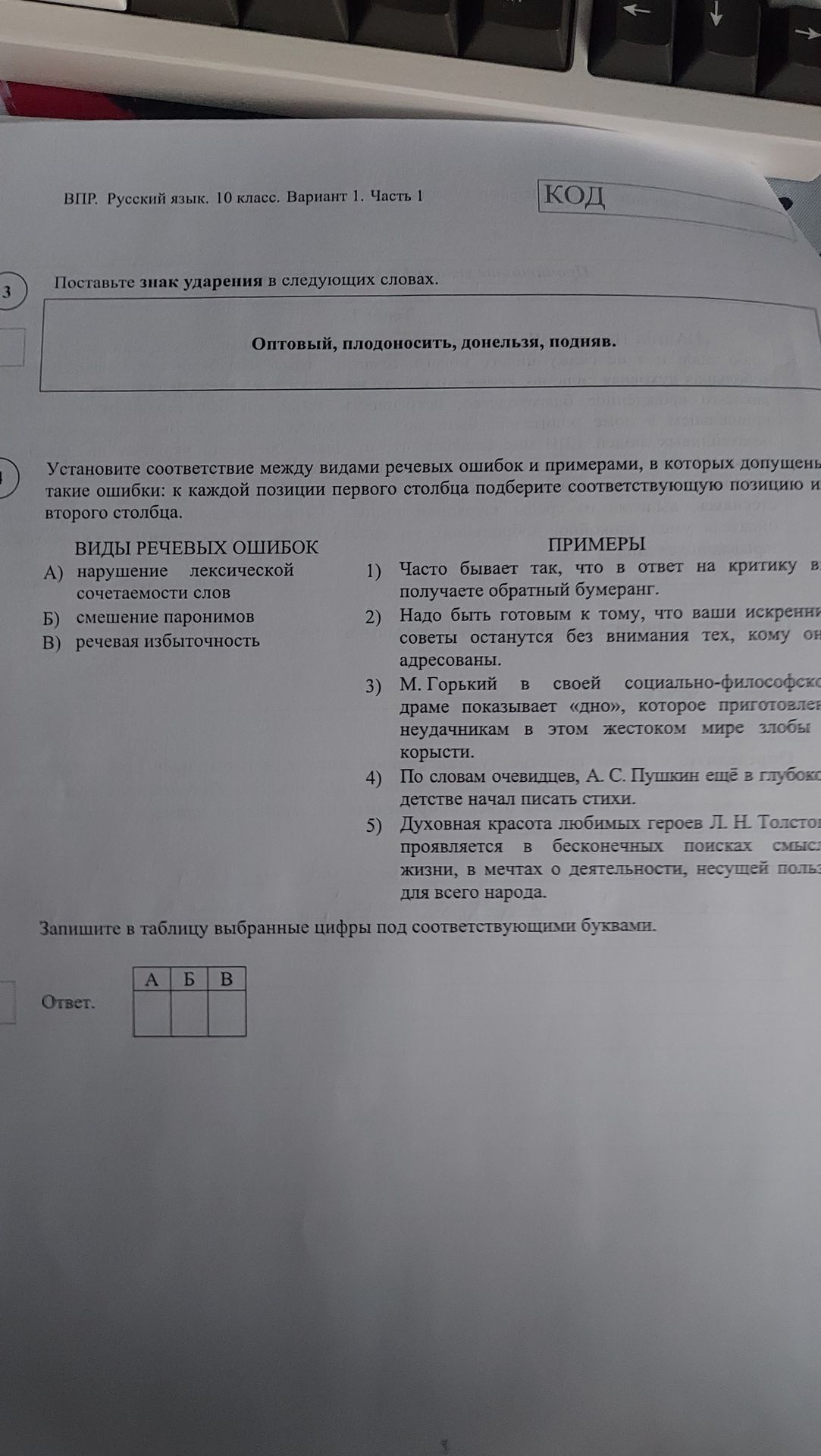 Фото задания