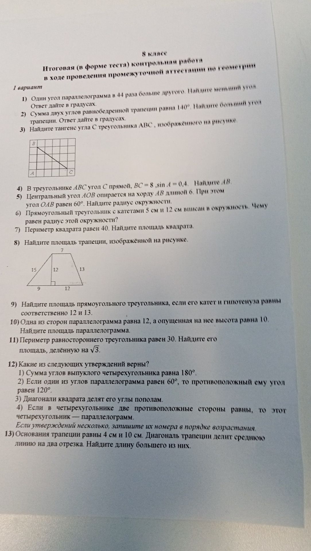 Фото задания