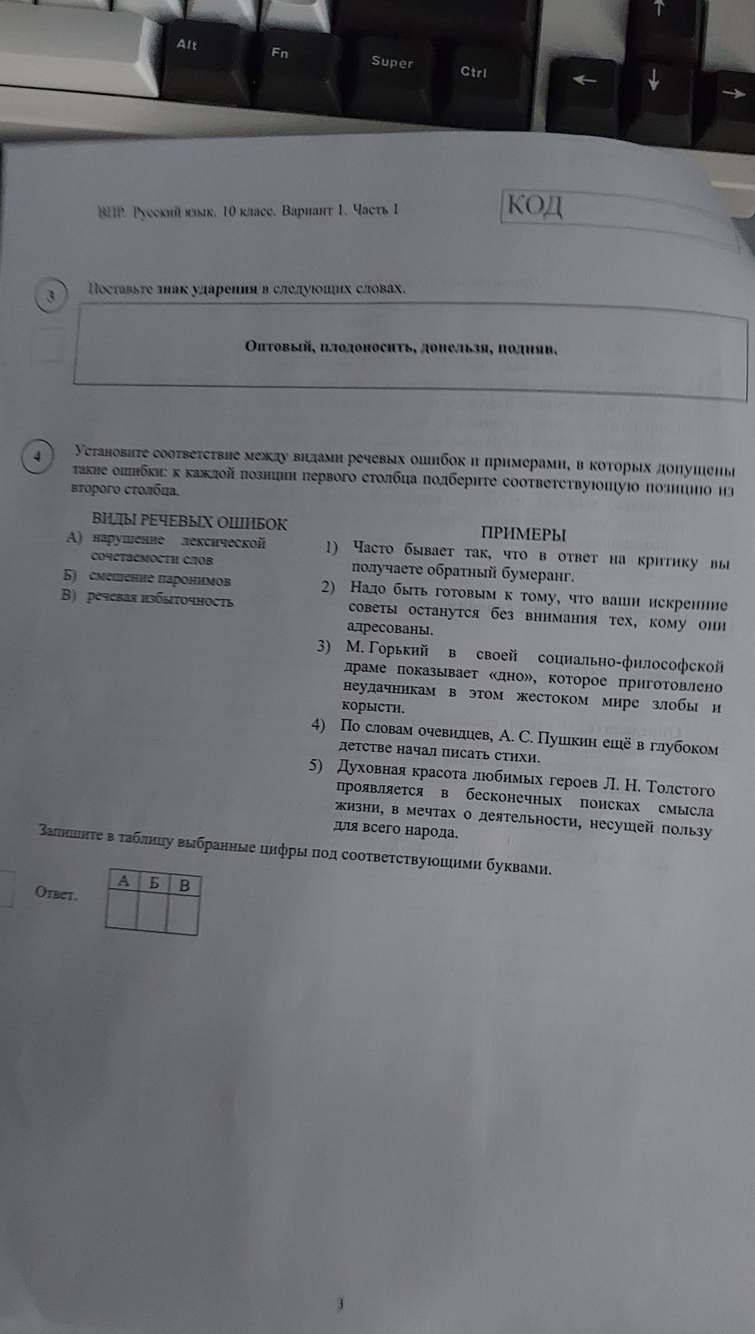 Фото задания