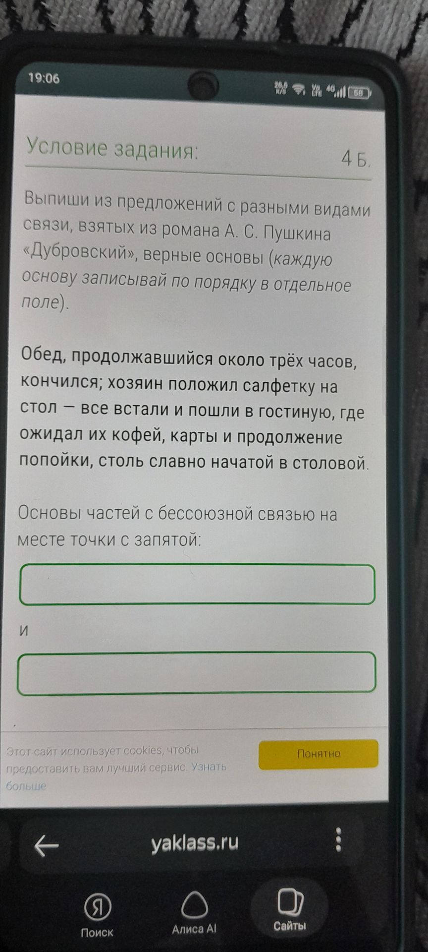 Фото задания