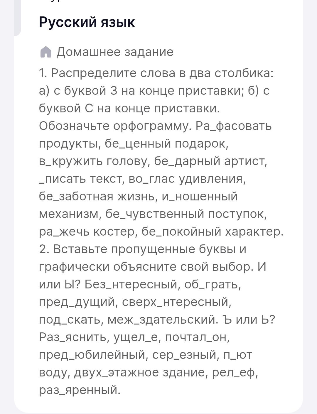 Фото задания