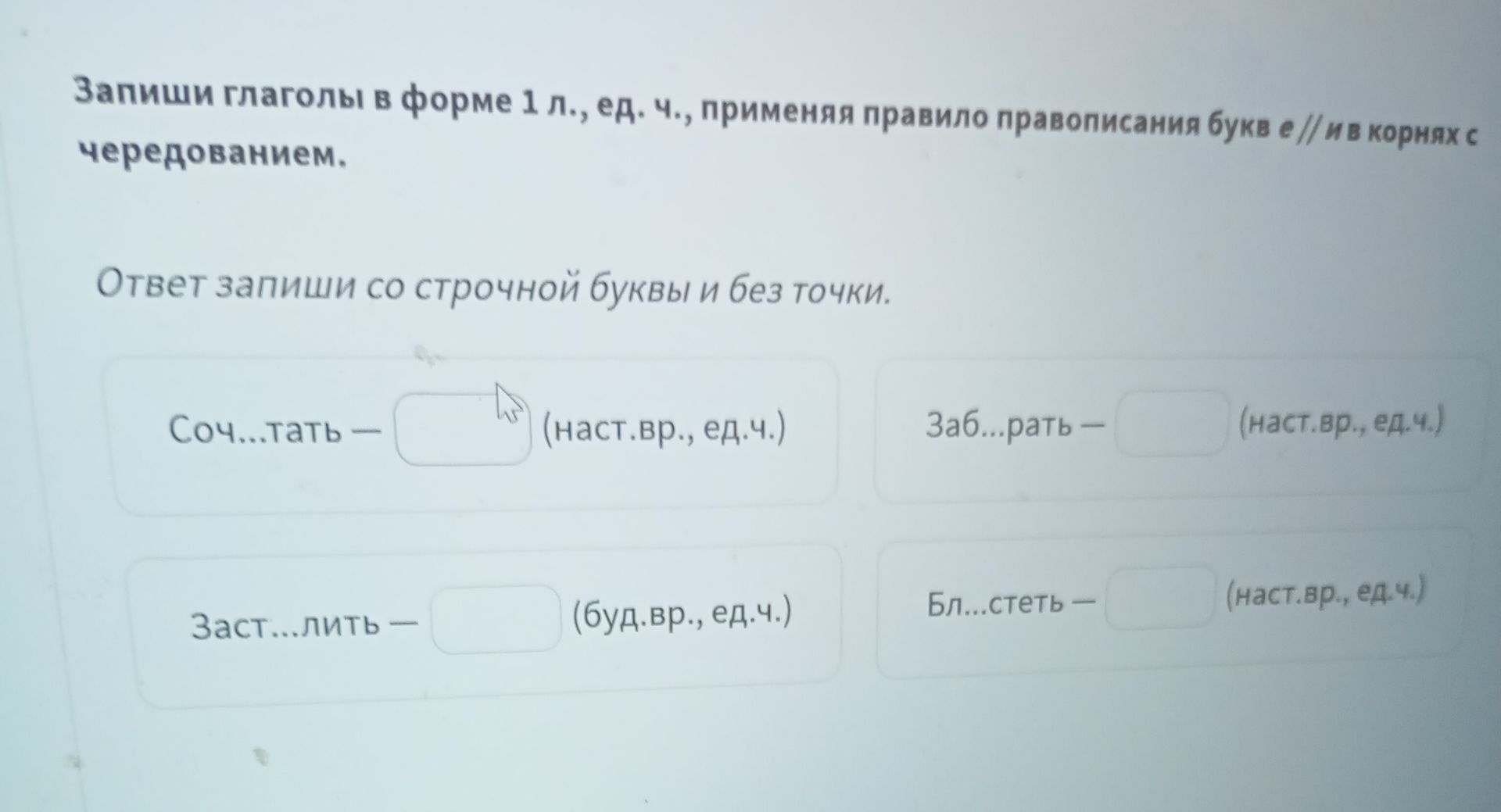 Фото задания