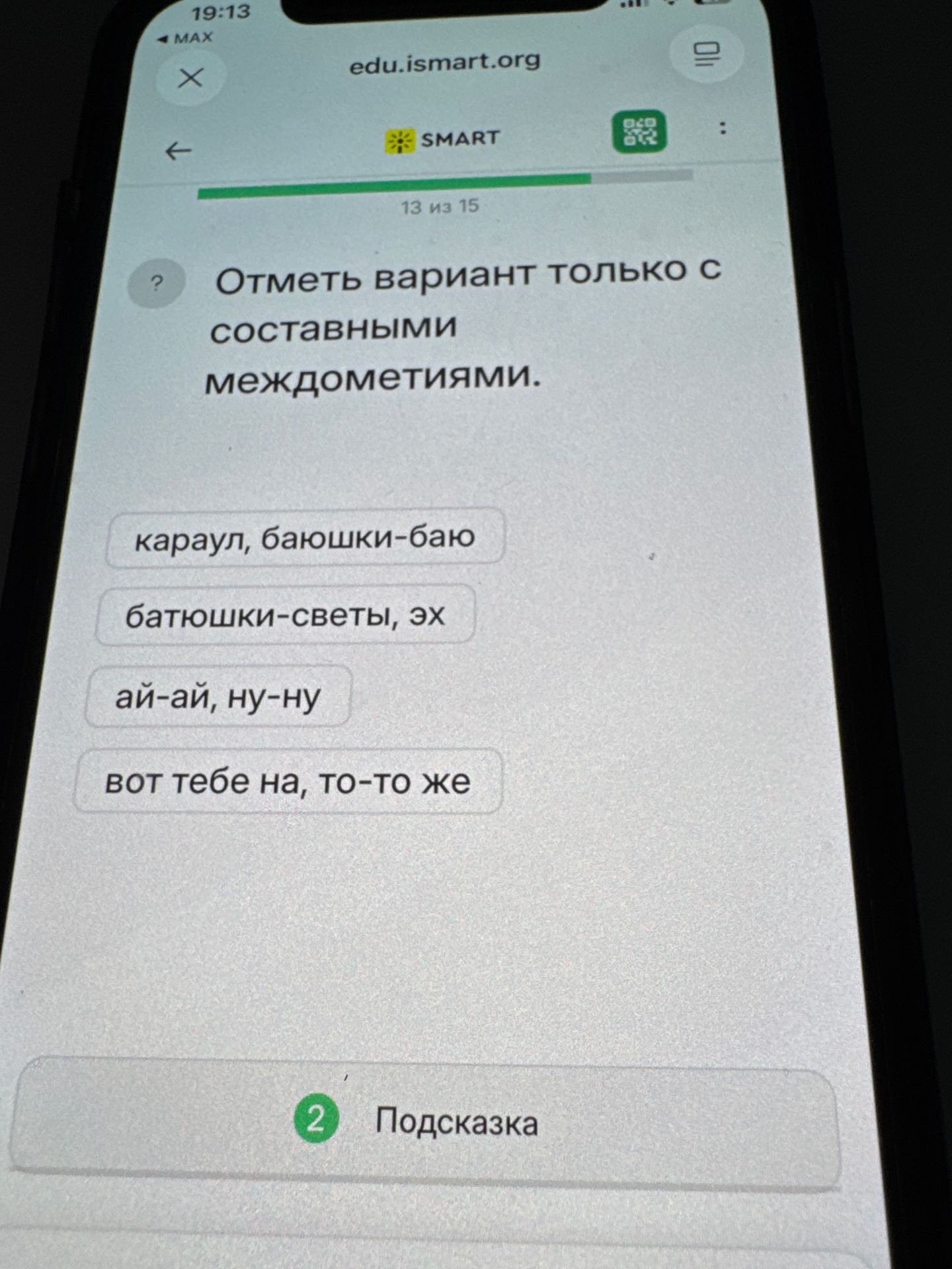Фото задания