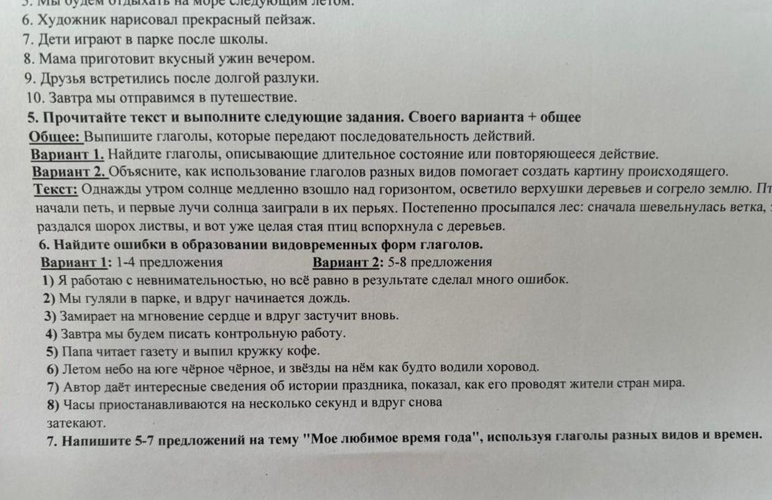 Фото задания